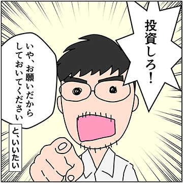 「はじめに」の話（３コマ目）