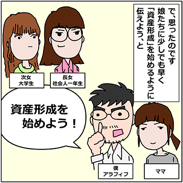 「はじめに」の話（５コマ目）