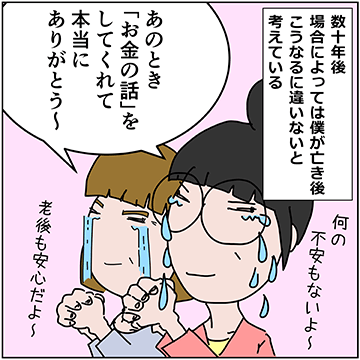 「はじめに」の話（６コマ目）