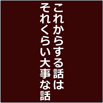 「はじめに」の話（８コマ目）